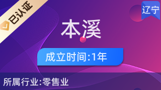 指尖匠心，藝術新境——探訪本溪高新技術產業開發區的“緣來手工藝品店”